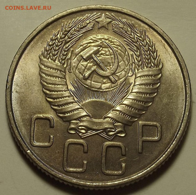 20 копеек 1954-1955 UNC до 2 декабря в 22.00 - red32589719.JPG