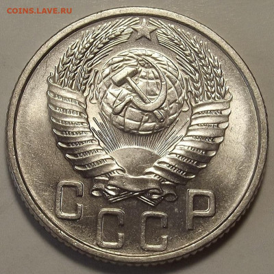 15 копеек 1954-1956 UNC до 2 декабря в 22.00 - red32589723.JPG