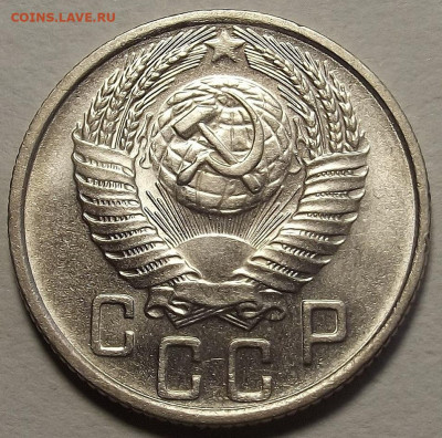 15 копеек 1954-1956 UNC до 2 декабря в 22.00 - red32589721.JPG