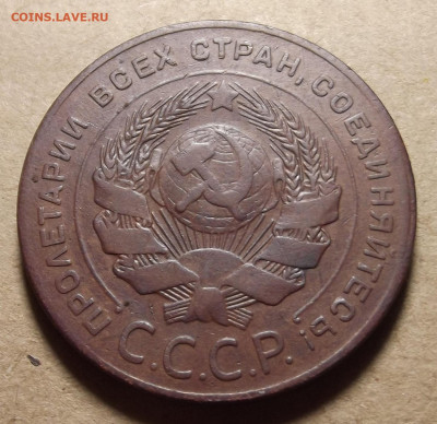 5 копеек 1924 до 2 декабря в 22.00 - red32589725.JPG