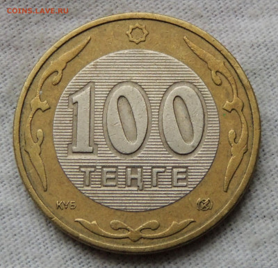 Казахстан 100 тенге 2002 до 1.12.2024 - Казахстан 100 тенге 2002.JPG