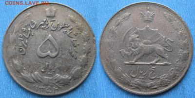 Иран 5 риалов 1352 (1973) до 02-12-24 в 22:00 - Иран 5 риалов 1352 (1973)    201-к88-11412