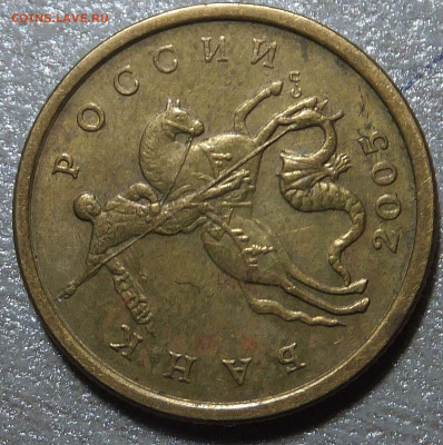 50 коп. 2005 г. спмд. 2.22 Б1 ??? - DSCF7529