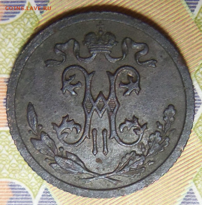 2 копейки 1913 г. До 28.11.2024 г . - 101_6093.JPG