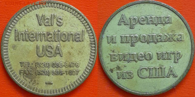 Жетон Val's International USA, (ж-71) – до 22:00, 02.12.24 - Ж-71