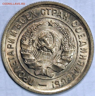 20 копеек 1933 года ННР MS64 до 22.00 1 декабря - 20.33 аверс