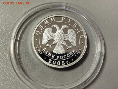1р 2005 Морская пехота. Эмблема, Ag925, до 03.12 - 1р Морск пехота Эмблема-2