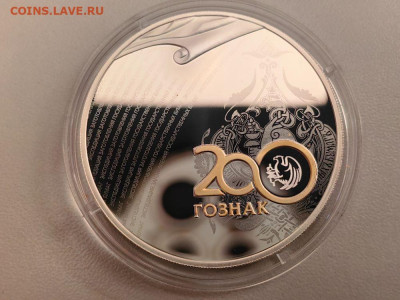 3руб 2018 200лет Гознак в буклете, Ag925, до 03.12 - 3р Гознак-2