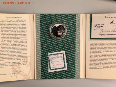 3руб 2018 200лет Гознак в буклете, Ag925, до 03.12 - 3р Гознак-1