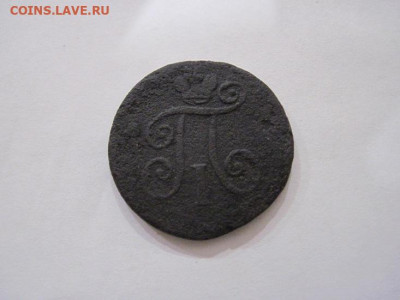 Деньга 1798 ем до 29.11.24 - IMG_8748.JPG