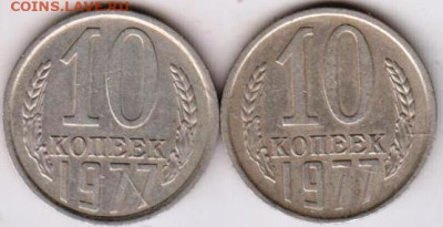 10 копеек 1977 г. 2 шт. до 03.12.24 г. в 23.00 - 003