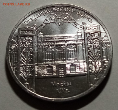 5 руб ( разные.блеск.unc ) - 5 шт до 30.11 в 22.20 мск - госб1