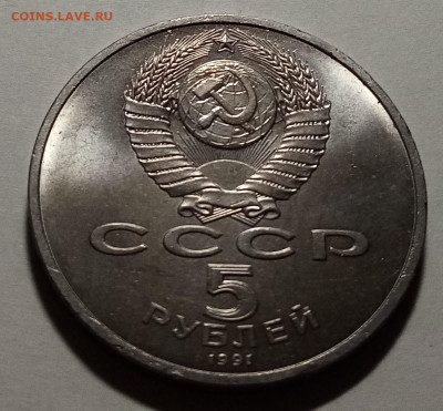 5 руб ( разные.блеск.unc ) - 5 шт до 30.11 в 22.20 мск - арханг2