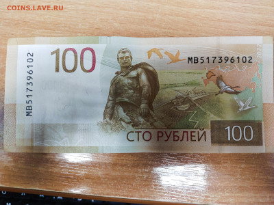 100 рублей 2022г (Ржев) - IMG_20241127_093400