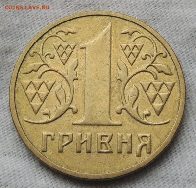 Украина 1 гривна 2003 до 1.12.2024 - Украина 1 гривна .JPG