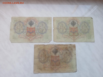 3 рубля 1905 г управляющий коншин зшт до 03.12.24.в 22:00 по - IMG_20241127_110606