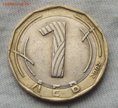 Болгария 1 лев 2002 до 1.12.2024 - 1 лев 2002 .JPG