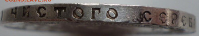 1 Рубль 1921 года - 21.4