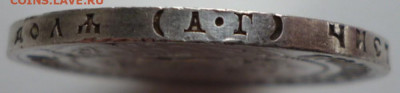 1 Рубль 1921 года - 21.3