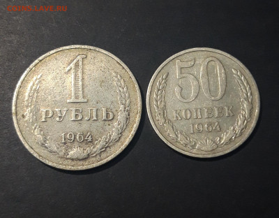 1 РУБЛЬ, 50 КОПЕЕК 1964 года. До 03.12 - 20240729_224645