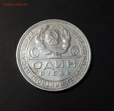 1 РУБЛЬ 1924 года. П.Л. ШИКАРНЫЙ БЛЕСК До 03.12 - 20241015_184857