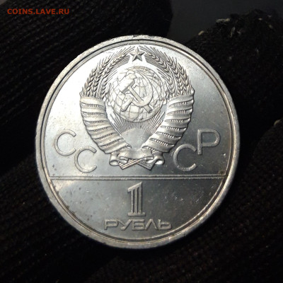 1 РУБЛЬ 1980 г. ОЛИМПИАДА 80 ЮРИЙ ДОЛГОРУКИЙ До 03.12 - 20240903_221906