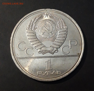 1 РУБЛЬ 1980 г. ОЛИМПИАДА 80 ЮРИЙ ДОЛГОРУКИЙ До 03.12 - 20240903_221828