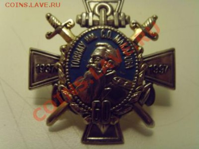 ВМФ на значках и знаки ВМФ. - SNV30946.JPG