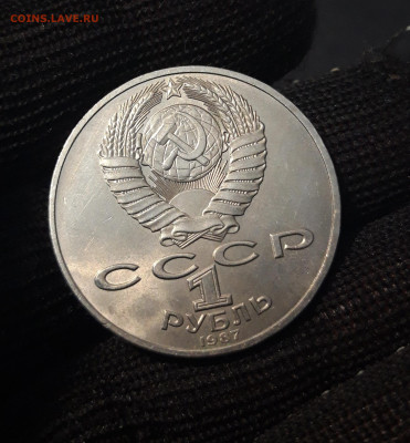1 РУБЛЬ 1987 г. БОРОДИНО ОПОЛЧЕНЦЫ БАРЕЛЬЕФ До 03.12 - 20240714_235504