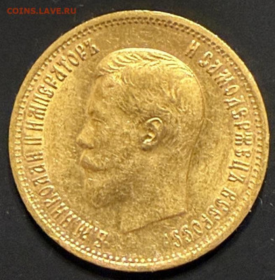 10 рублей 1899 АГ отличная - IMG_3502