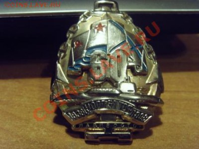 ВМФ на значках и знаки ВМФ. - SNV30948.JPG