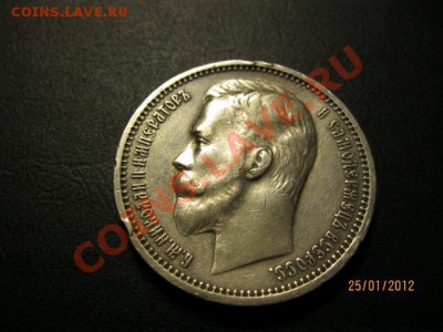 1 Рубль 1912г(ЭБ) Отличный. - IMG_0627 (640x480)