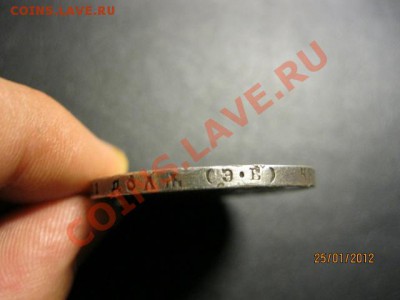 1 Рубль 1912г(ЭБ) Отличный. - IMG_0629 (640x480)