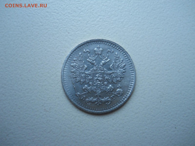 5 копеек 1884спб.аг.до 29.11.2024 в 22-00 по мск. - DSCN0184.JPG