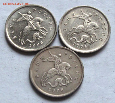 Лот 3 штуки 1 копейка 2006 М шт.5.11Б. До 30.11.24 - 001.JPG