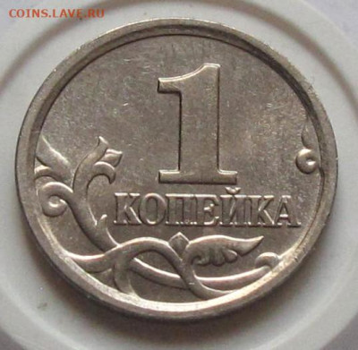 Лот 1 копейка 2005 М шт.Б, В1, В2, Г. До 30.11.24 - 1к05мГр.JPG