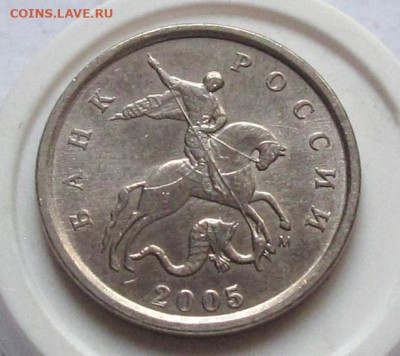 Лот 1 копейка 2005 М шт.Б, В1, В2, Г. До 30.11.24 - 1к05мГа.JPG