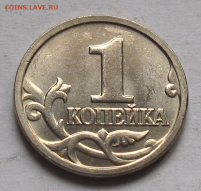 Лот 1 копейка 2005 М шт.Б, В1, В2, Г. До 30.11.24 - 1к05мВр.JPG