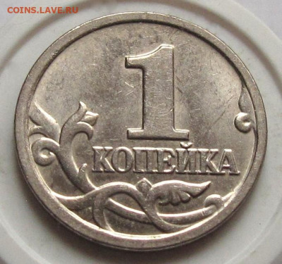 Лот 1 копейка 2005 М шт.Б, В1, В2, Г. До 30.11.24 - 1к05мВ1р.JPG