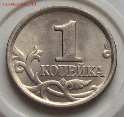 Лот 1 копейка 2005 М шт.Б, В1, В2, Г. До 30.11.24 - 1к05мБр.JPG