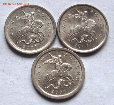 Лот 1 копейка 2007 М шт.5.3Б, 5.3В, 5.4Б. До 30.11.24 - 021.JPG