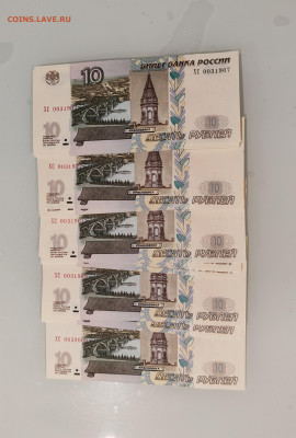 Год рождения на 10р банкноте - IMG_20241126_215859_edit_11518740183208