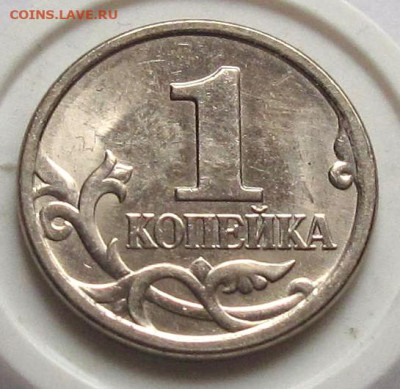 1 копейка 2006 М выкрошка "конь в шляпе". До 30.11.24 - 008.JPG