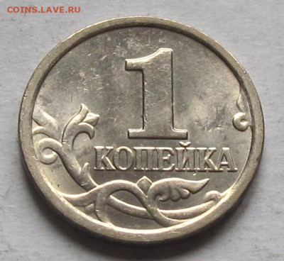 1 копейка 2006 М полный раскол. До 30.11.24 - 006.JPG