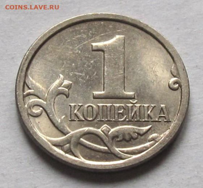 1 копейка 2007 М полный раскол. До 30.11.24 - 008.JPG
