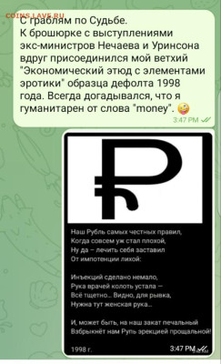 Re: Всем мои поздравления. Рублю - похоже, кирдык! - Screenshot_2024-11-27-16-09-01-036