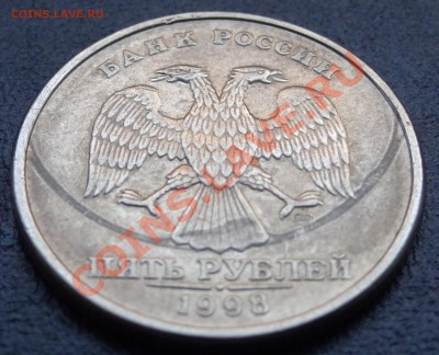 5 рублей 1998 г. СПМД Брак? - DSC00846.JPG
