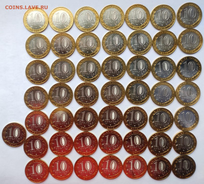 10 рублей 2014г Челябинская обл 50 шт. до 30.11 - IMG_20241127_142254