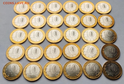 10 рублей 2014г Челябинская обл 30 шт. до 30.11 - IMG_20241127_142724