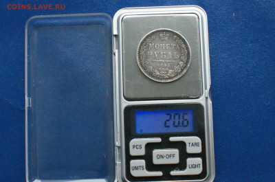 1 рубль 1853 года (с оборота) до 03.12 - DSC01206.JPG